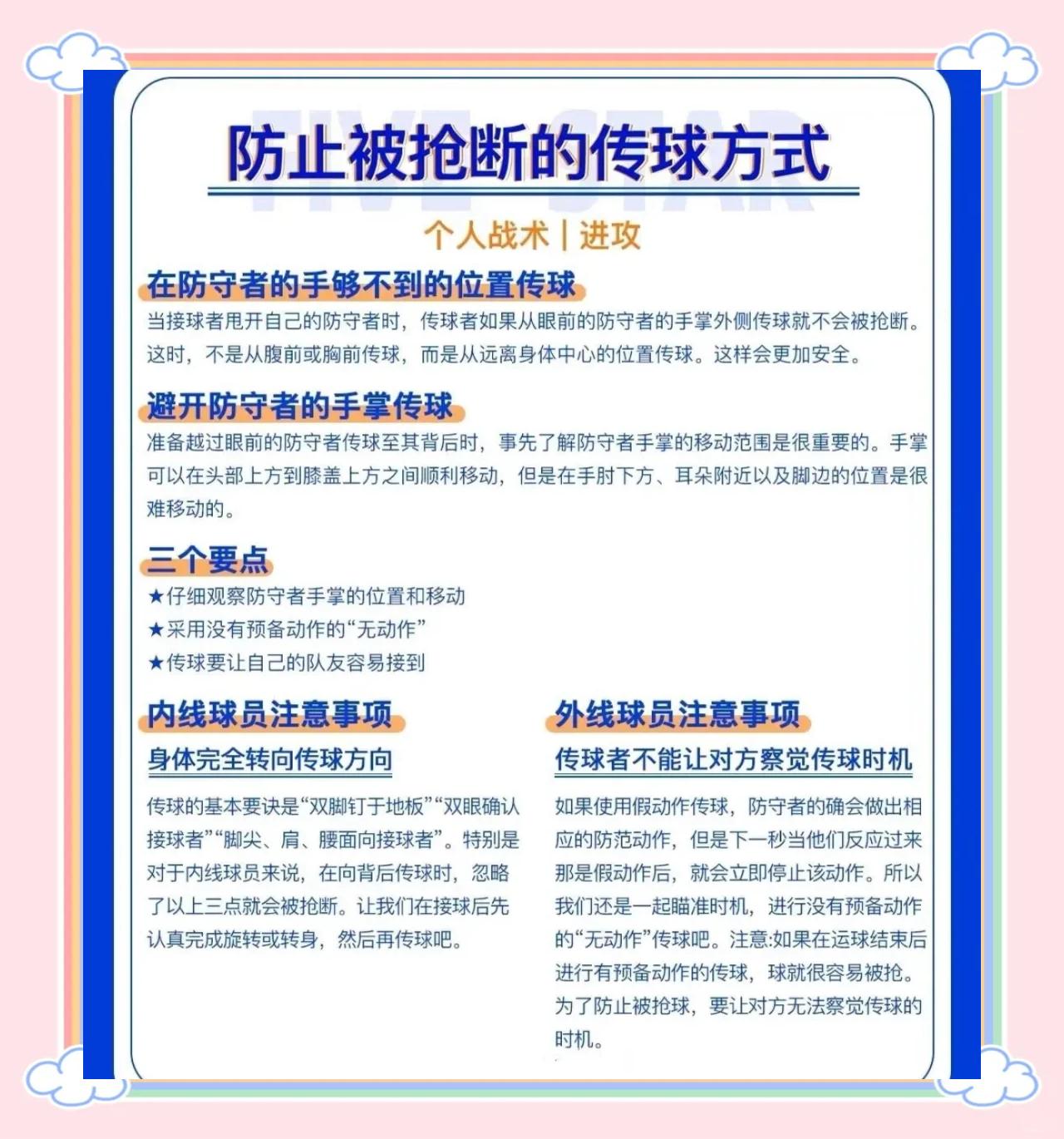 爱游戏入口-包含战术细节分析纷至沓来球队备战工作之重的词条