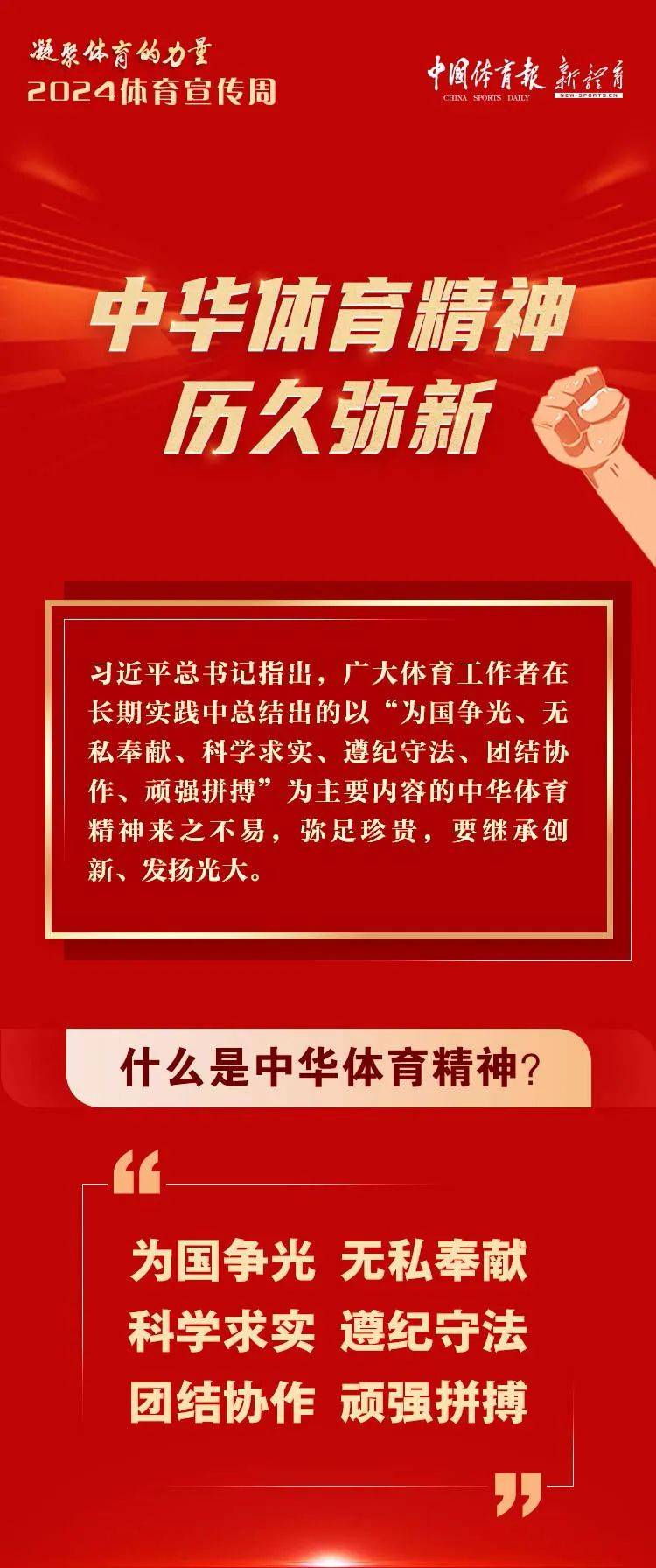 体育精神！比赛中展现出的体育精神感人至深