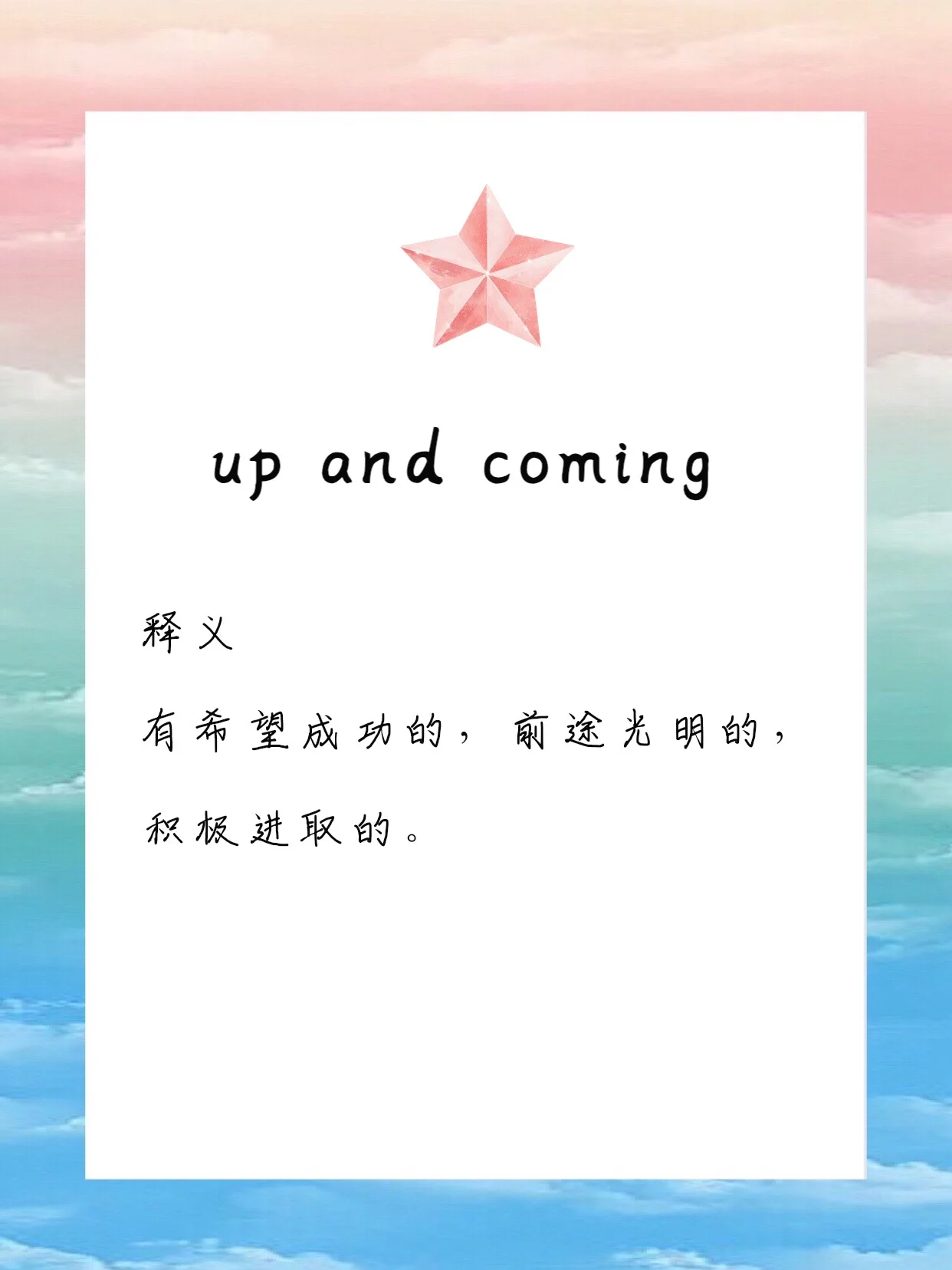阿贾克斯再现神奇表现，晋级前途一片光明的简单介绍