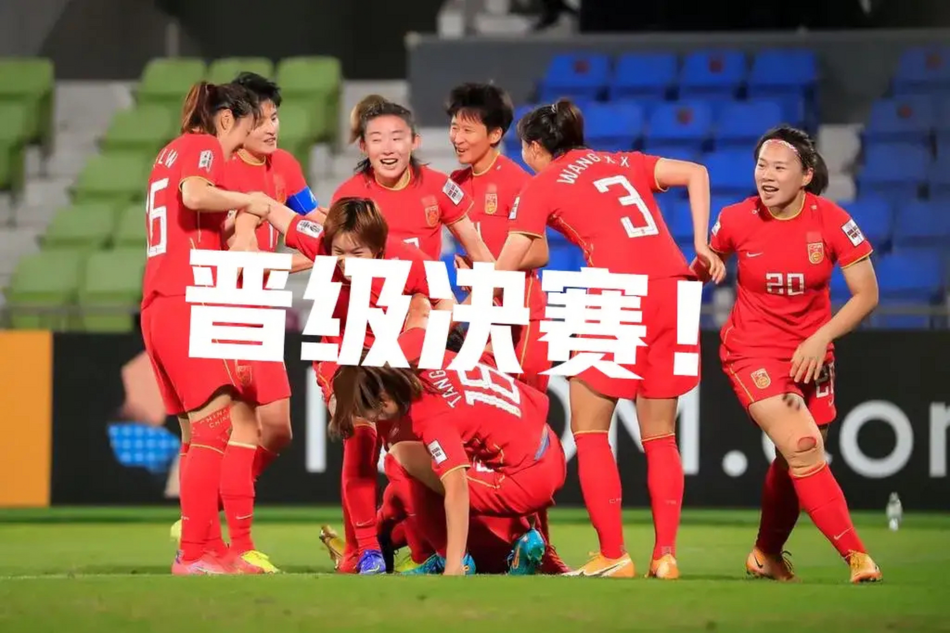爱游戏中国官网-女足预选赛国家队取胜-国足胜利晋级的简单介绍