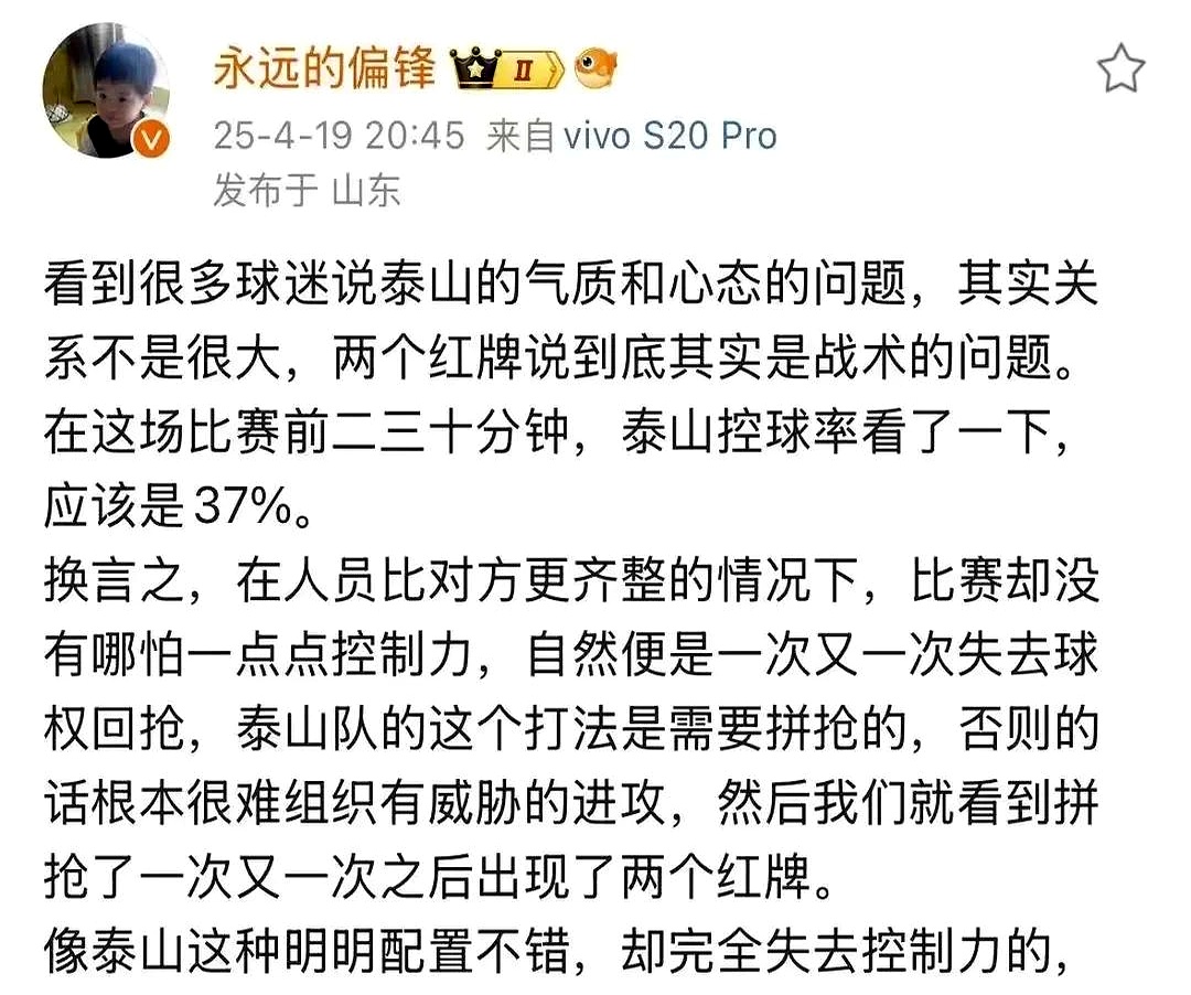 山东鲁能遭遇惨败，排名下滑至第八