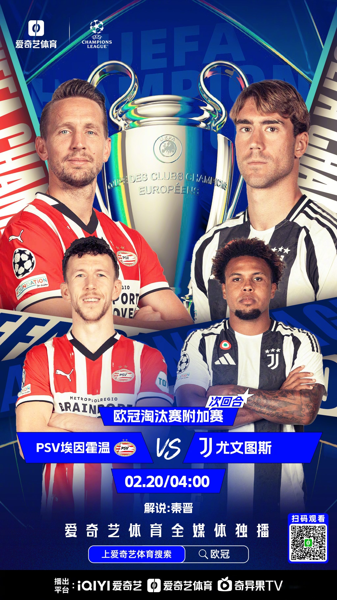 尤文图斯客场大胜巴黎,提前晋级 尤文图斯客场大胜巴黎,提前晋级