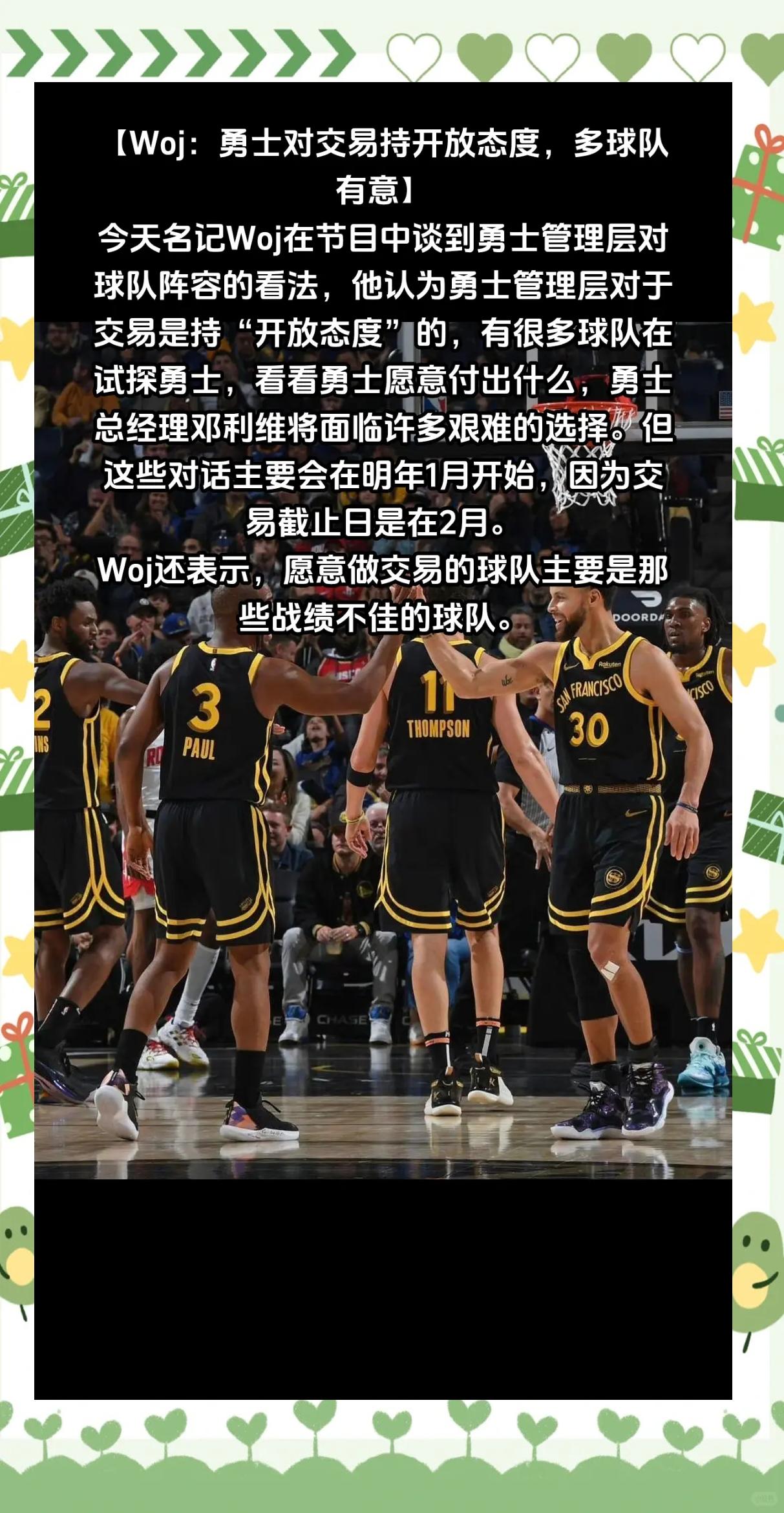 爱游戏官方入口-勇士队内部矛盾激化，联盟地位动摇