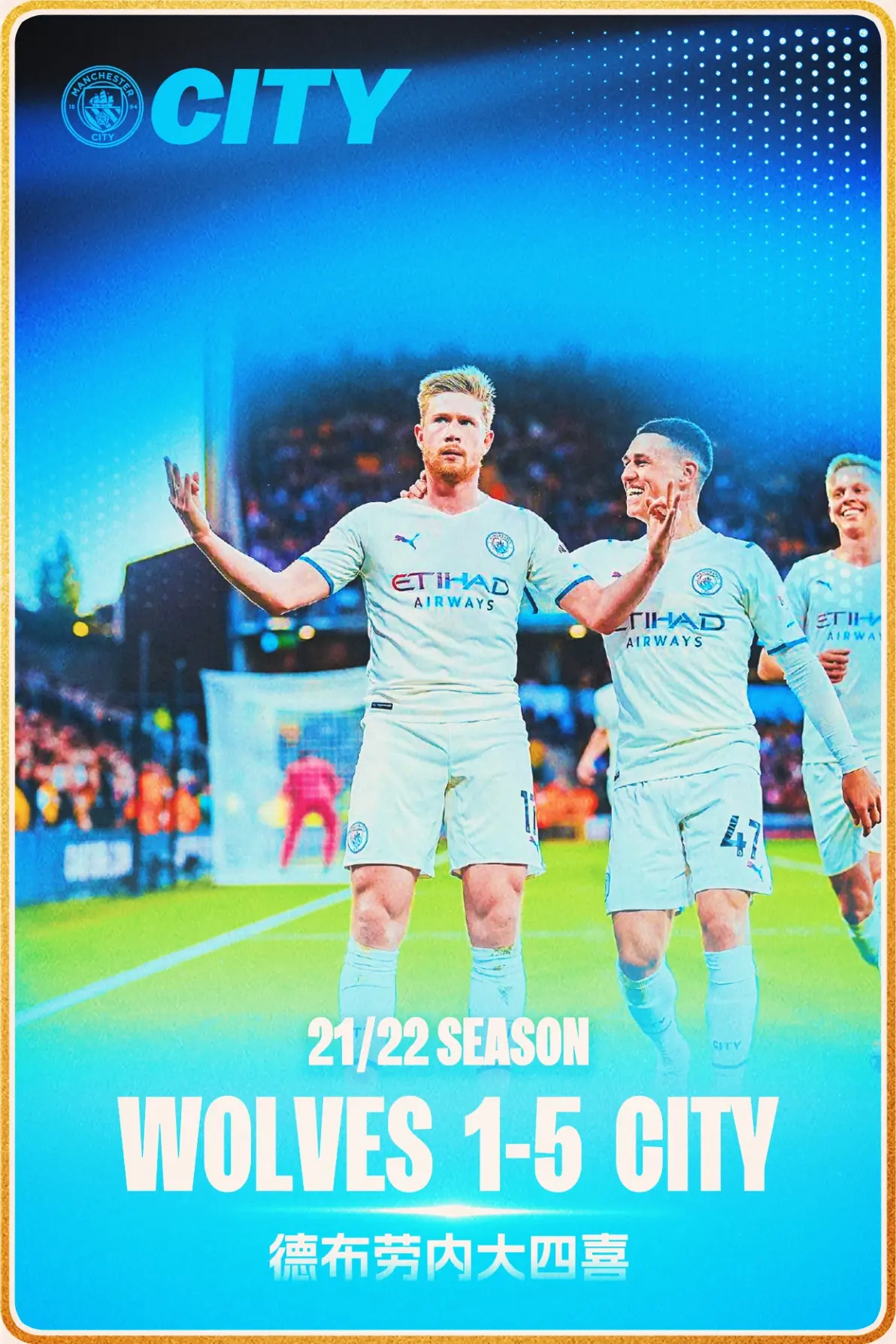 爱游戏app下载-曼城击败圣徒队，蓝月亮继续稳坐榜首位置