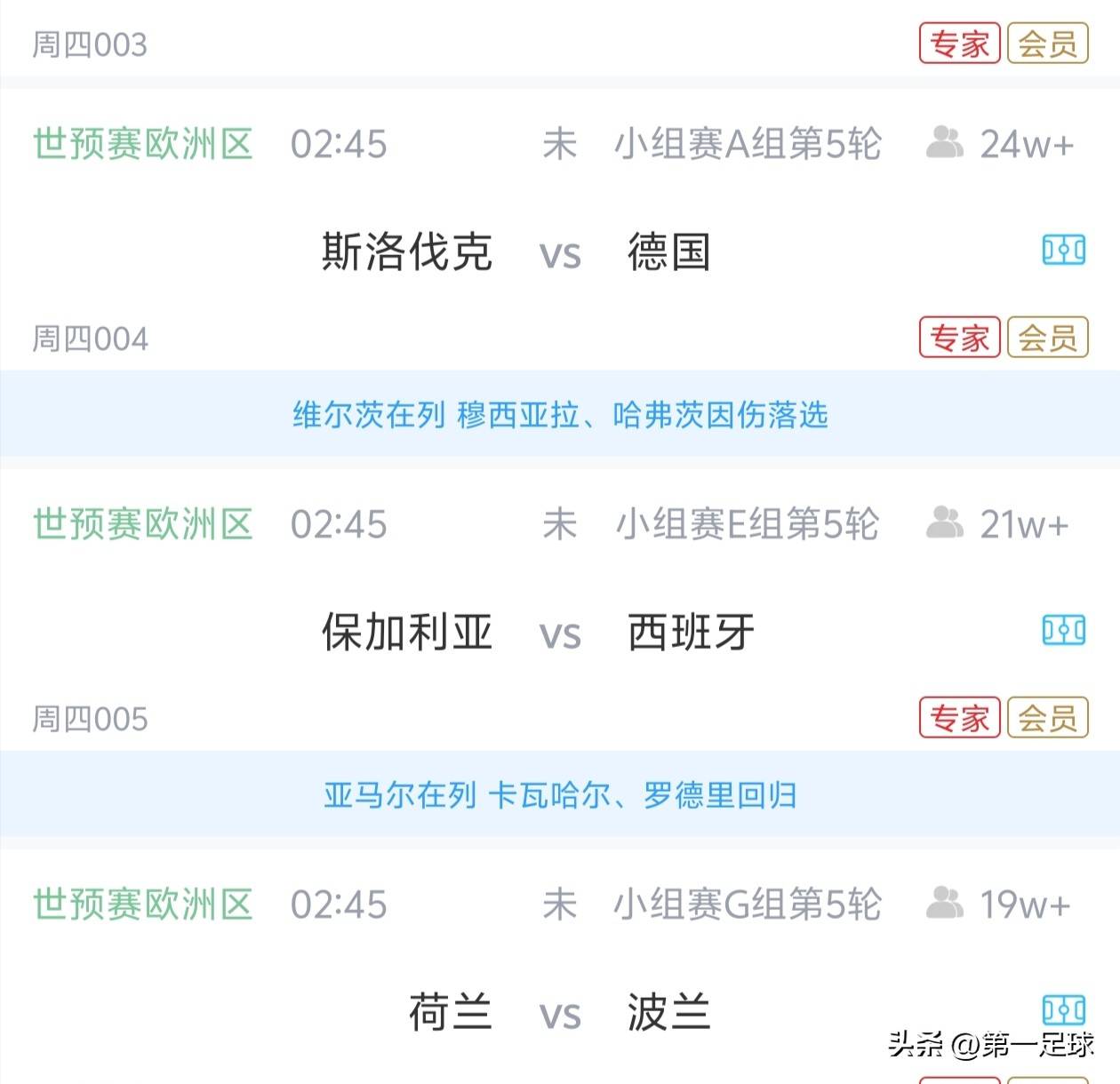 爱游戏网页版-保加利亚斯洛伐克厮杀德国，欧洲杯预选赛擂台犹存的简单介绍