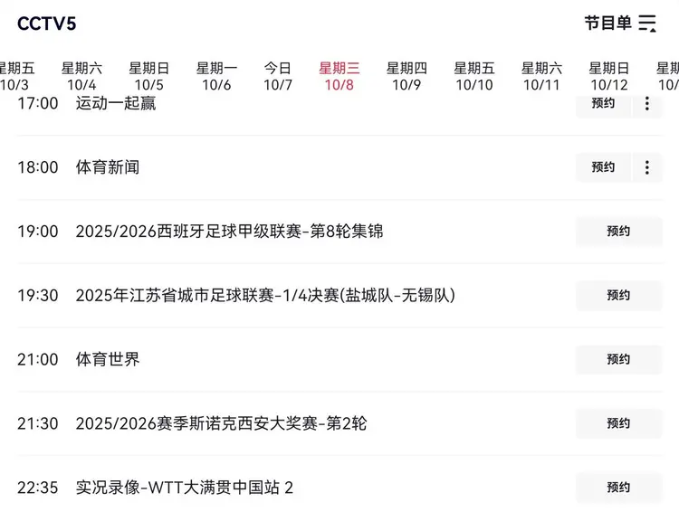 西安队受几场连败，积分榜稳定尾声的简单介绍