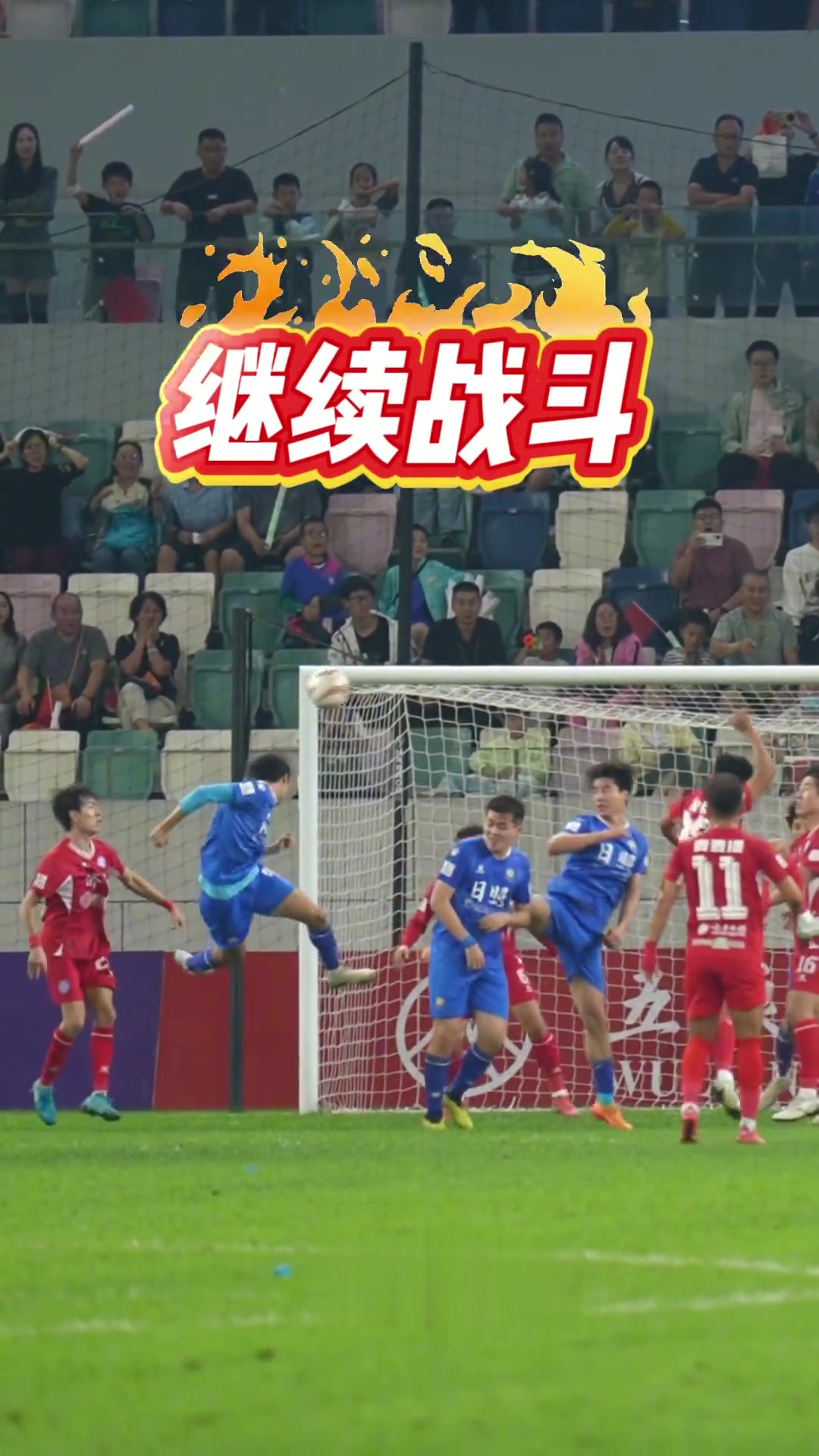 爱游戏体育官网-包含一方客场大胜鲁能，展现强劲实力的词条